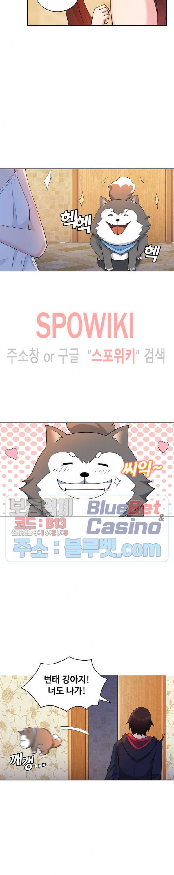 회귀하여 최강 신왕으로 37화 - 웹툰 이미지 9