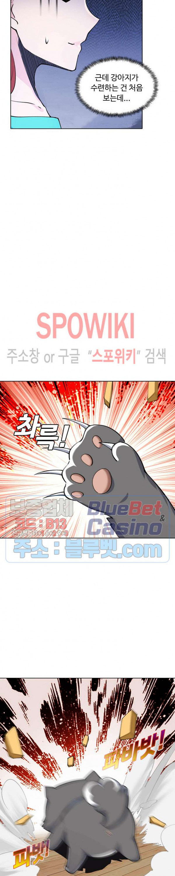 회귀하여 최강 신왕으로 37화 - 웹툰 이미지 12