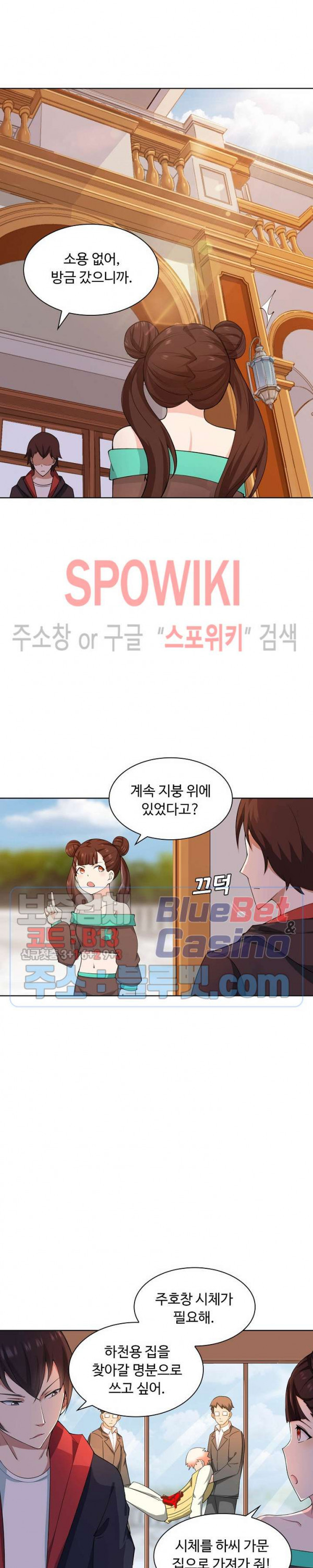 회귀하여 최강 신왕으로 37화 - 웹툰 이미지 15