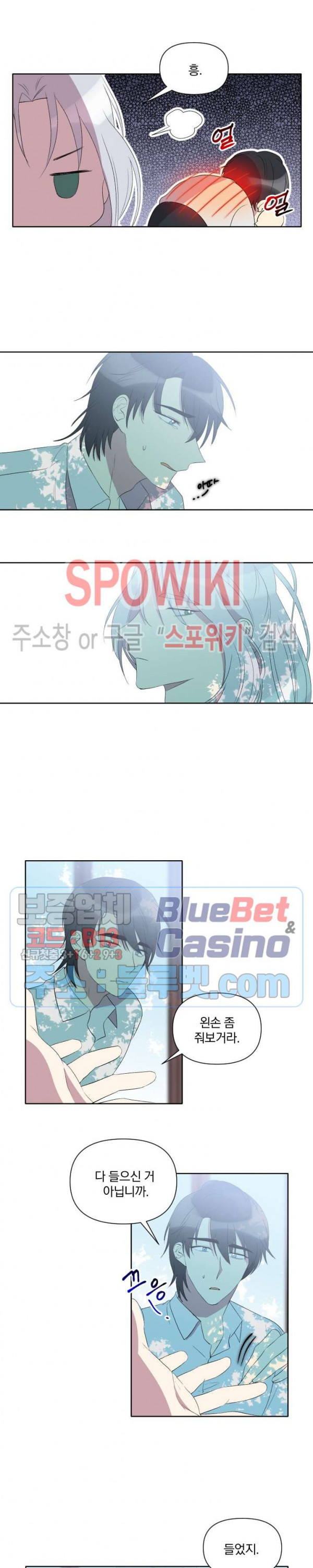 고서점 로망스 23화 - 웹툰 이미지 14