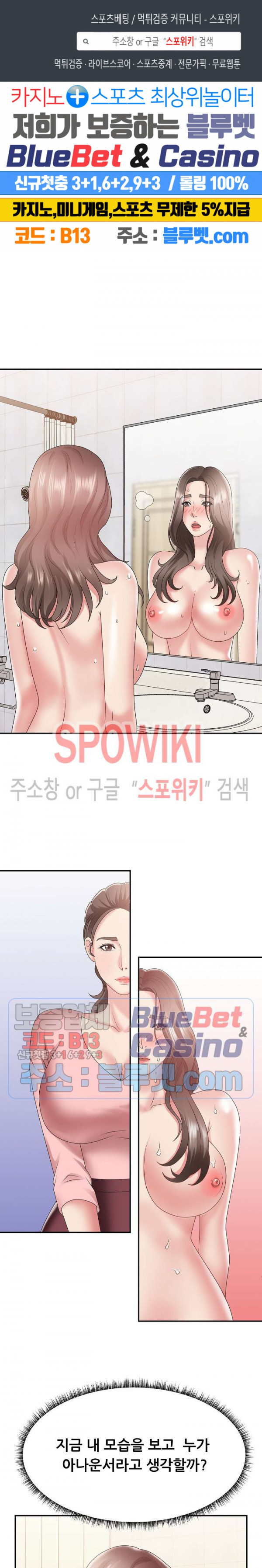 아나운서양 23화 - 웹툰 이미지 1