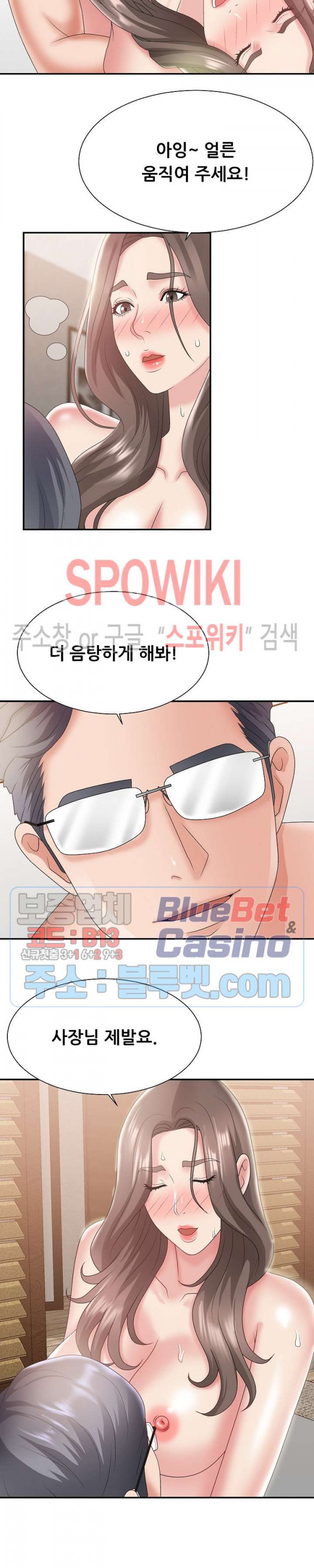 아나운서양 23화 - 웹툰 이미지 14