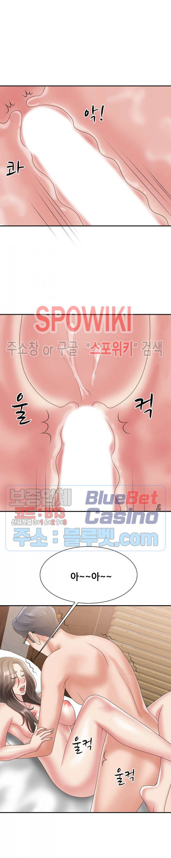 아나운서양 23화 - 웹툰 이미지 19