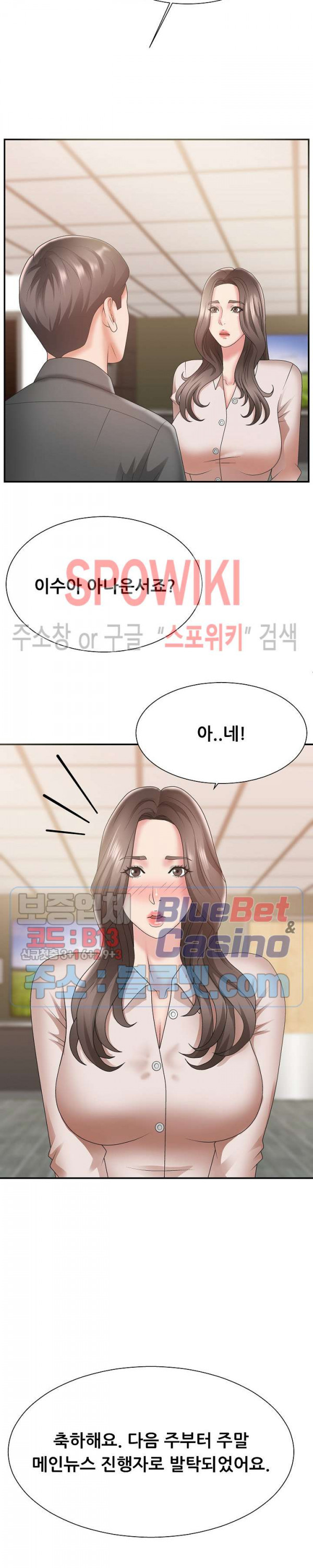 아나운서양 23화 - 웹툰 이미지 24