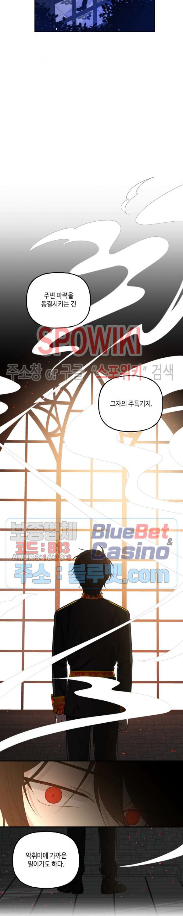 대마법사의 딸 49화 - 웹툰 이미지 6