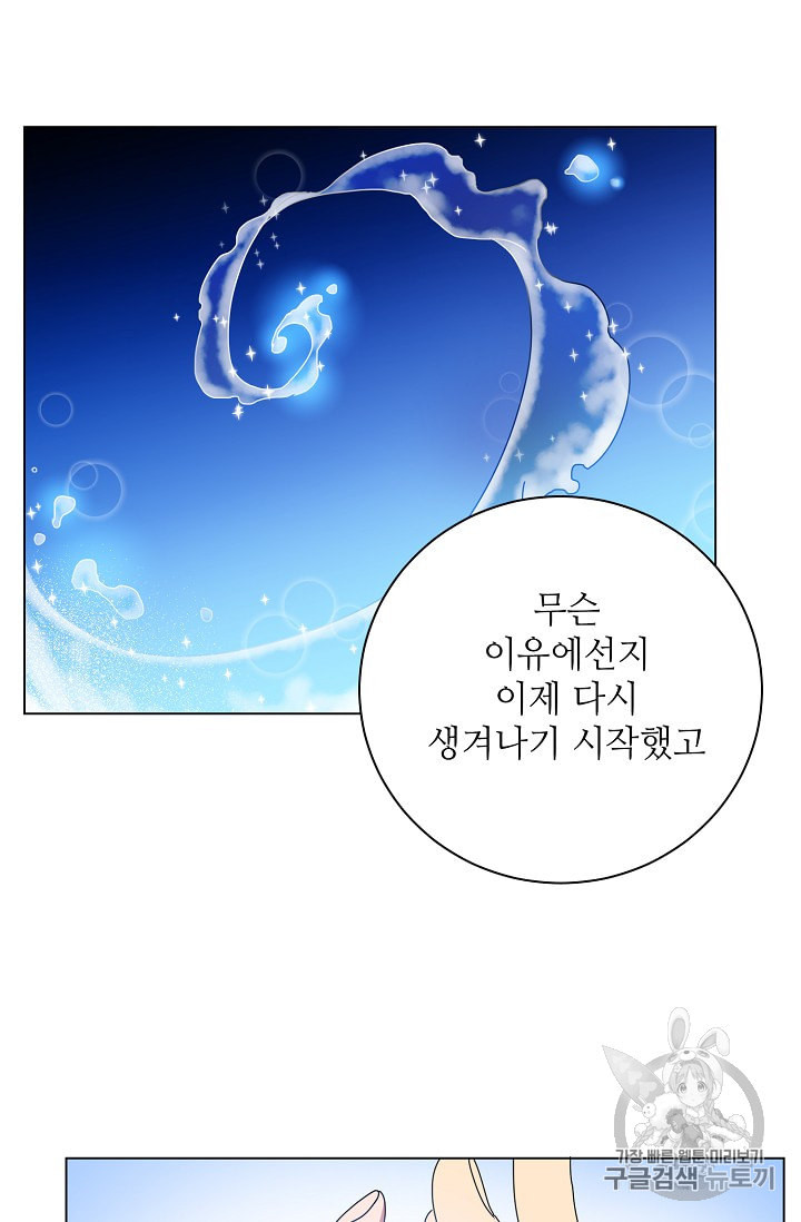 정령의 펜던트 61화 - 웹툰 이미지 9