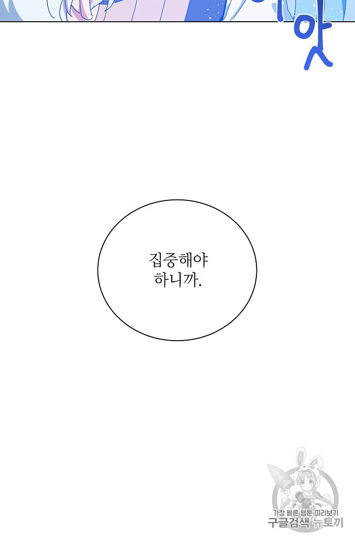 정령의 펜던트 64화 - 웹툰 이미지 64