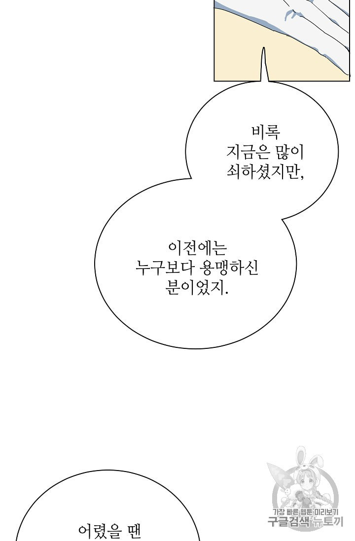 정령의 펜던트 66화 - 웹툰 이미지 21