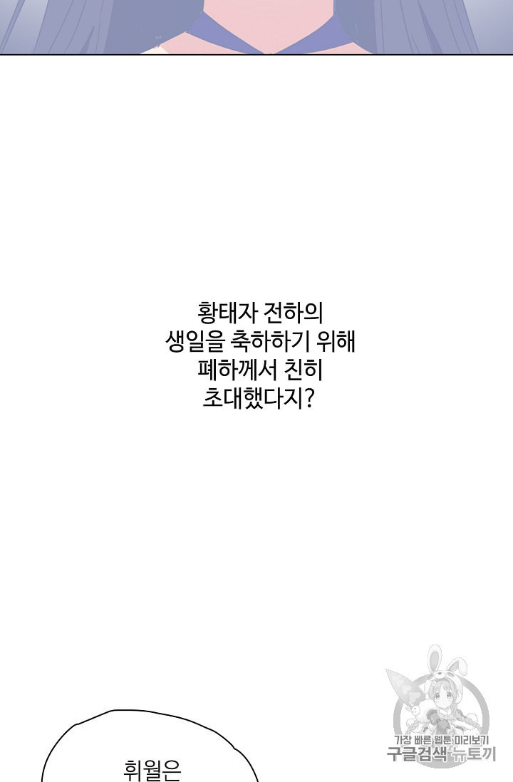 정령의 펜던트 69화 - 웹툰 이미지 33