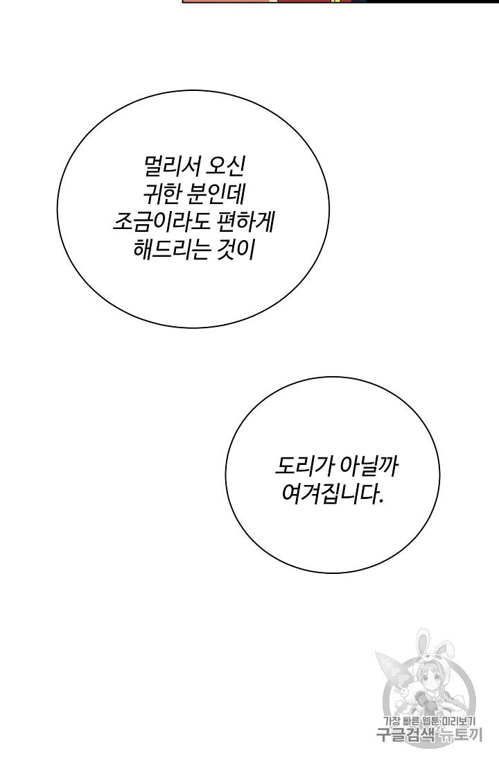 정령의 펜던트 69화 - 웹툰 이미지 37