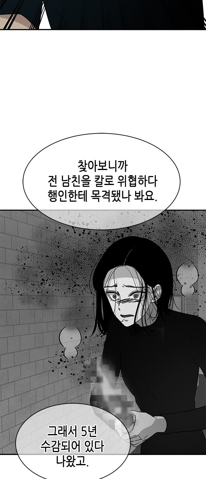 올가미 네이버 32화 - 웹툰 이미지 11