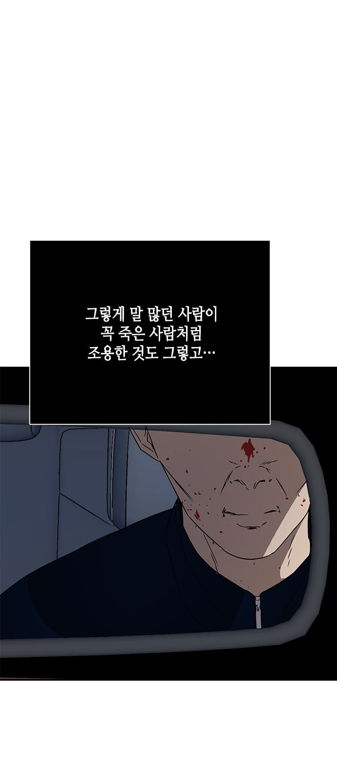 올가미 네이버 34화 - 웹툰 이미지 35