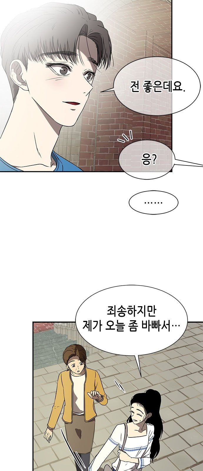 올가미 네이버 37화 - 웹툰 이미지 5