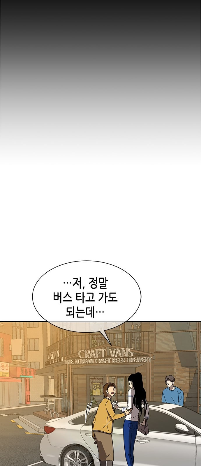 올가미 네이버 37화 - 웹툰 이미지 23