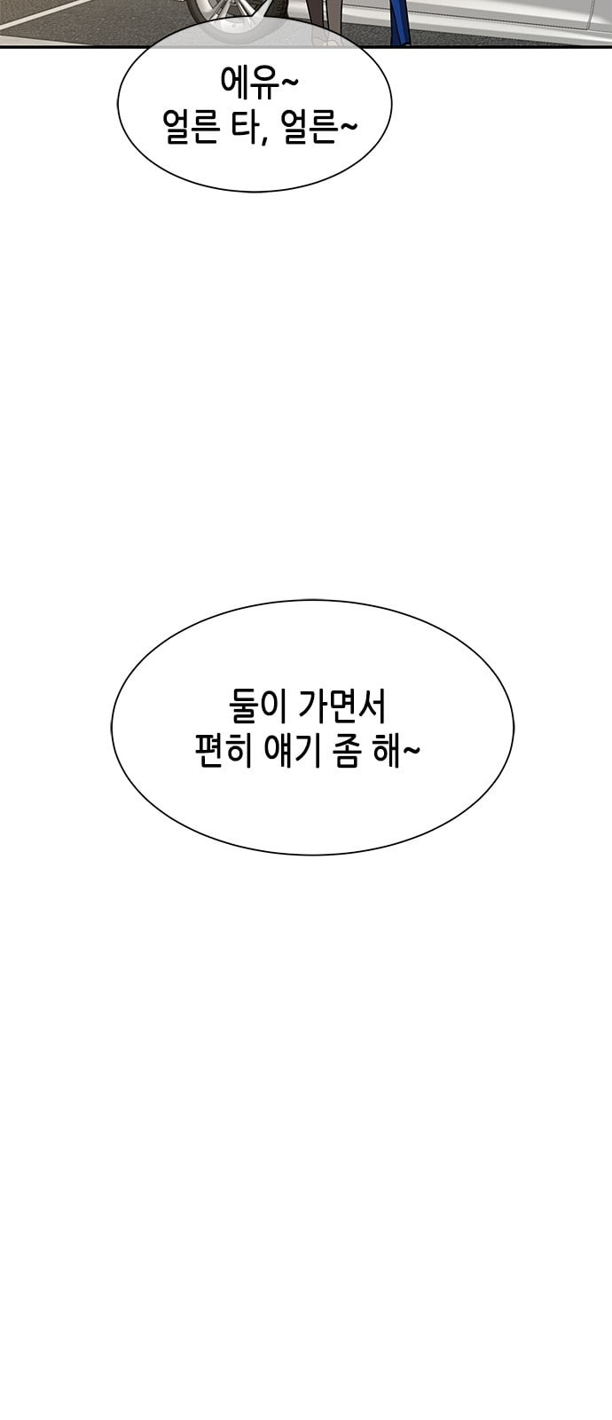 올가미 네이버 37화 - 웹툰 이미지 24