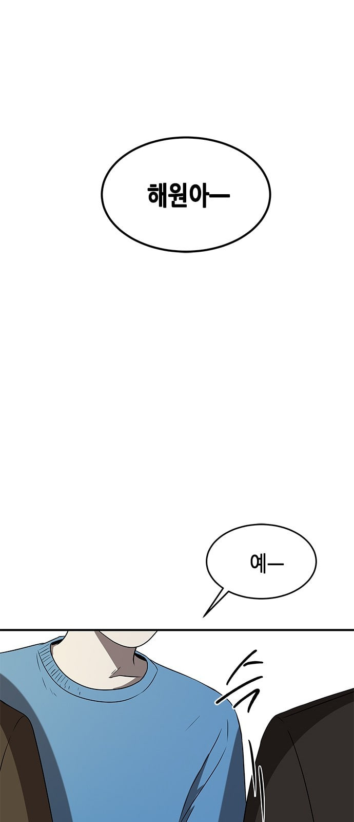 올가미 네이버 36화 - 웹툰 이미지 55