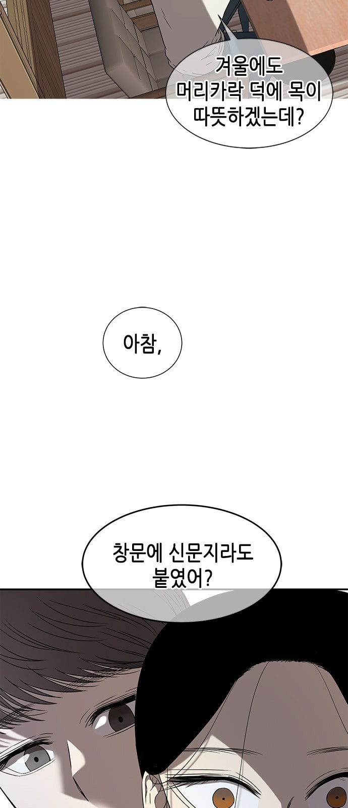 올가미 네이버 41화 - 웹툰 이미지 2