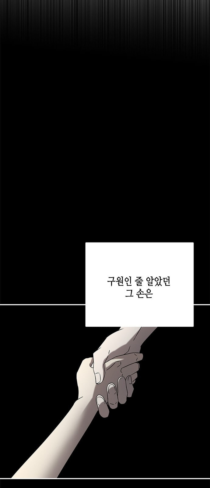 올가미 네이버 41화 - 웹툰 이미지 108