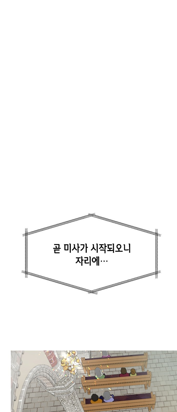 올가미 네이버 44화 - 웹툰 이미지 33