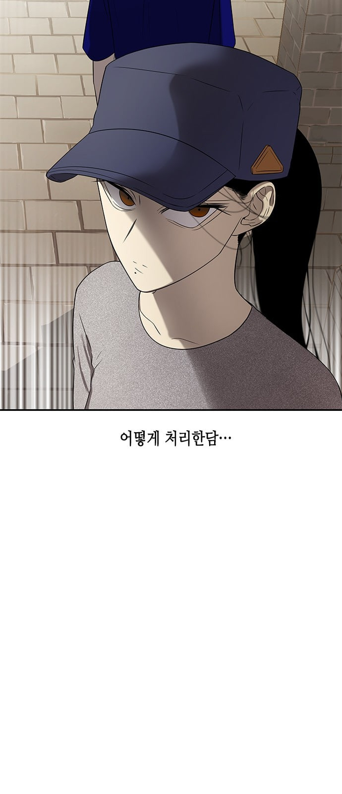 올가미 네이버 45화 - 웹툰 이미지 15