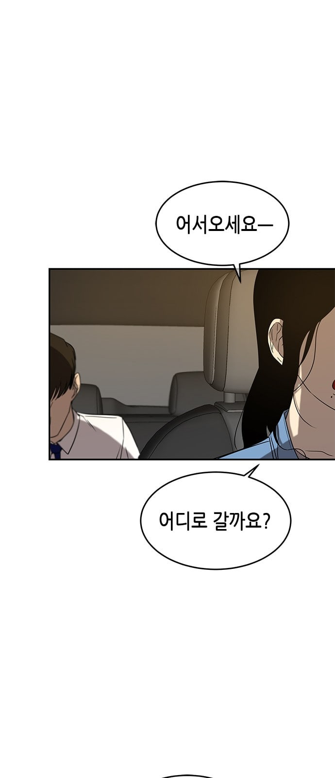 올가미 네이버 45화 - 웹툰 이미지 28