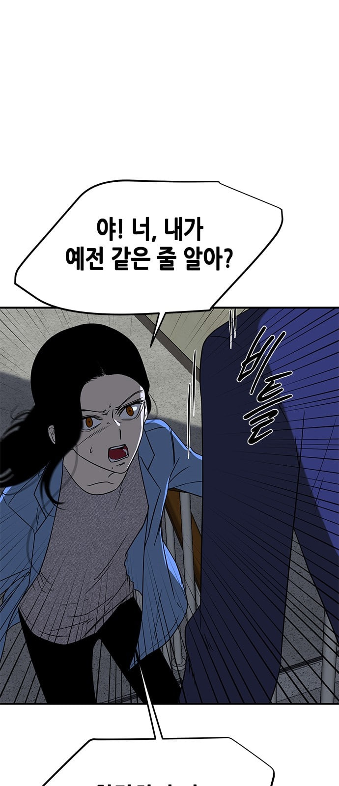 올가미 네이버 46화 - 웹툰 이미지 51