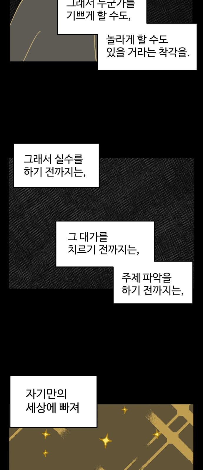 집이 없어 72화 강하라와 백은영 10 - 웹툰 이미지 3