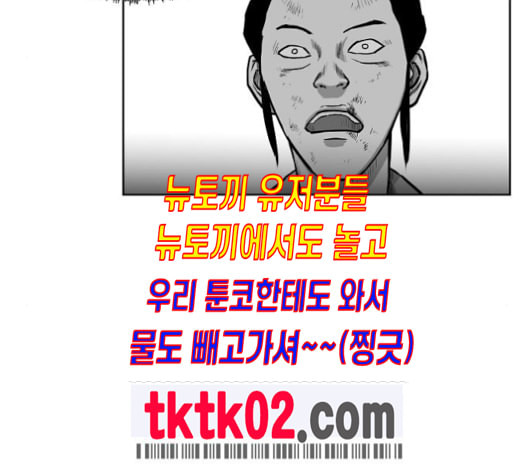 앵무살수 26화 - 웹툰 이미지 34