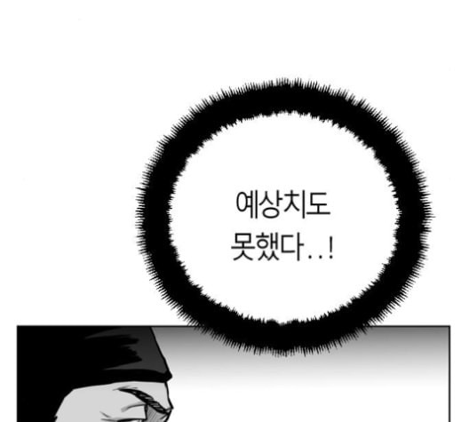 앵무살수 26화 - 웹툰 이미지 35