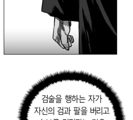 앵무살수 26화 - 웹툰 이미지 38