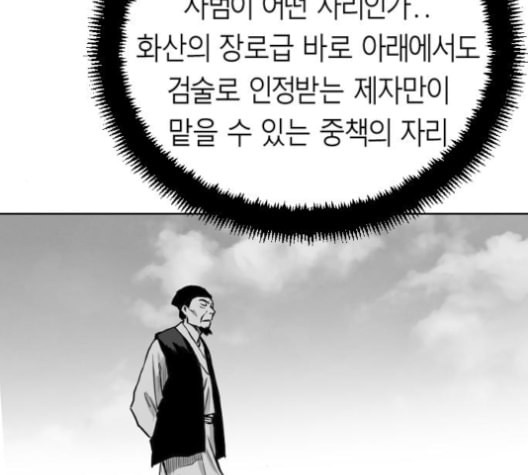 앵무살수 26화 - 웹툰 이미지 40