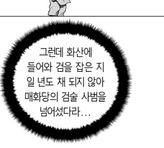 앵무살수 26화 - 웹툰 이미지 41