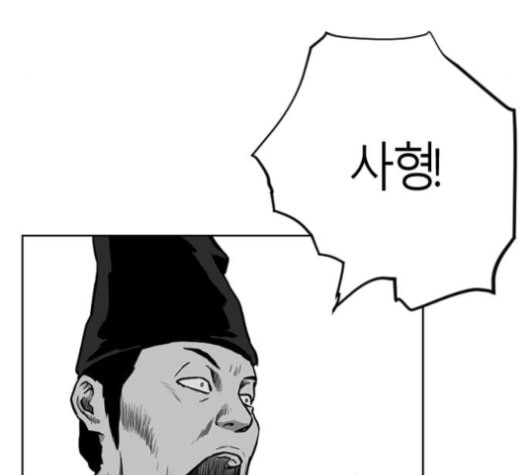 앵무살수 26화 - 웹툰 이미지 54