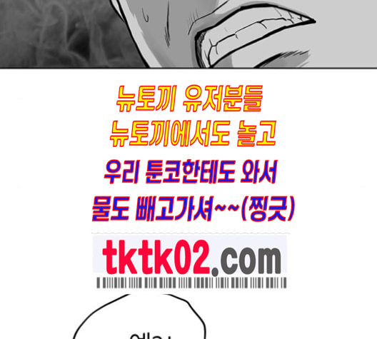 앵무살수 26화 - 웹툰 이미지 57