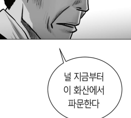 앵무살수 26화 - 웹툰 이미지 80