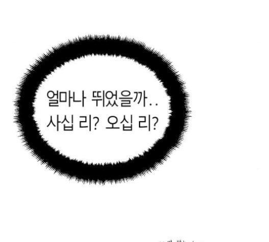 앵무살수 26화 - 웹툰 이미지 107