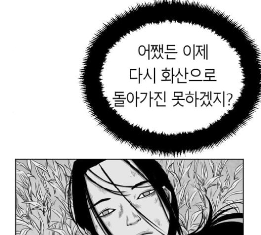 앵무살수 26화 - 웹툰 이미지 108