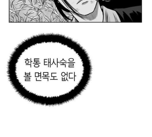 앵무살수 26화 - 웹툰 이미지 109