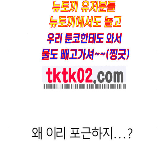 앵무살수 26화 - 웹툰 이미지 117