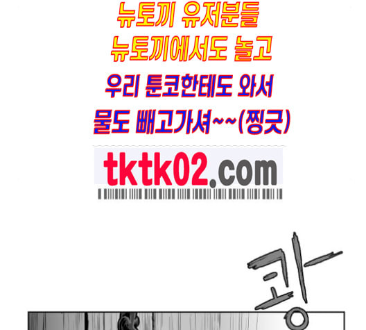 앵무살수 26화 - 웹툰 이미지 157