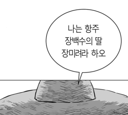 앵무살수 26화 - 웹툰 이미지 162