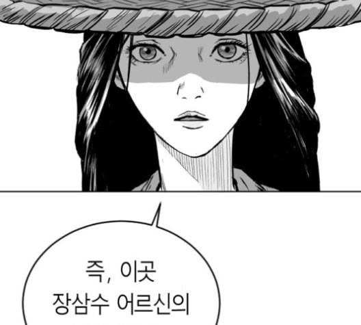 앵무살수 26화 - 웹툰 이미지 163