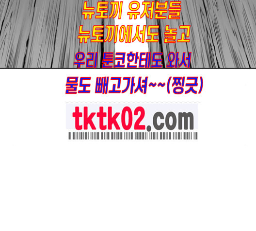 앵무살수 26화 - 웹툰 이미지 171