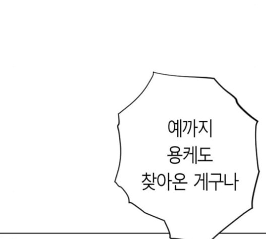 앵무살수 26화 - 웹툰 이미지 175