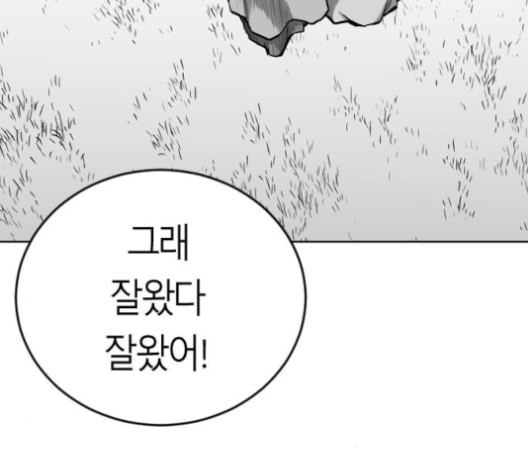 앵무살수 26화 - 웹툰 이미지 177