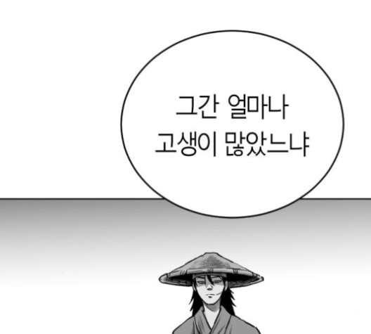 앵무살수 26화 - 웹툰 이미지 178