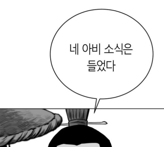 앵무살수 26화 - 웹툰 이미지 180