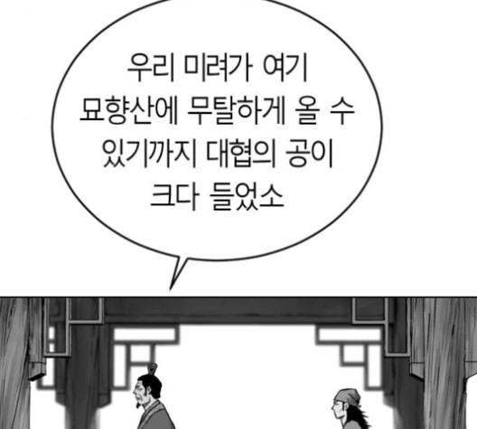 앵무살수 26화 - 웹툰 이미지 187