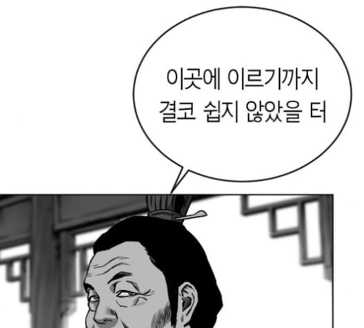 앵무살수 26화 - 웹툰 이미지 189