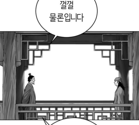 앵무살수 26화 - 웹툰 이미지 197